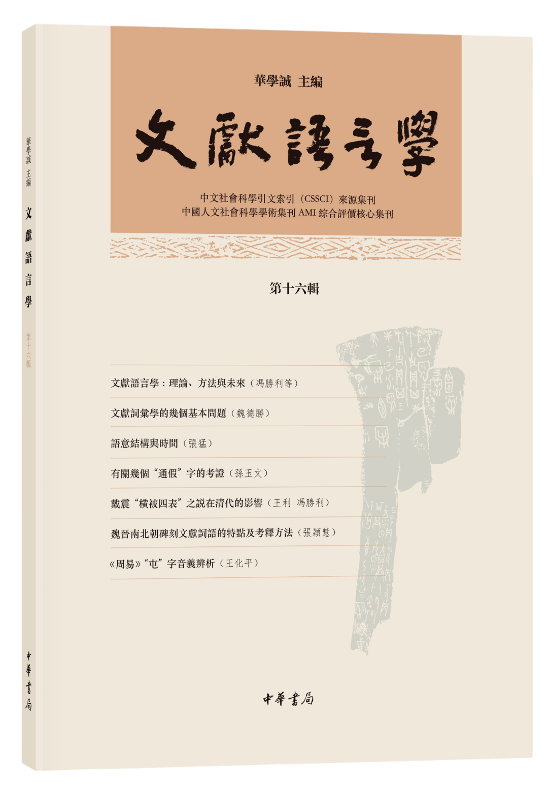 8811B