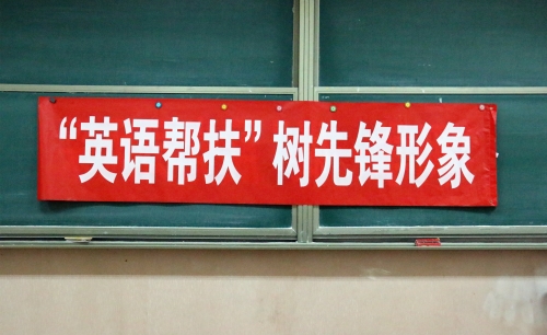 1 活动条幅.jpg